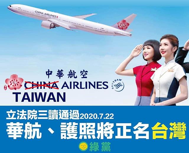china_airlines_change.jpg