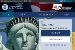 미국 전자사증(ESTA)
